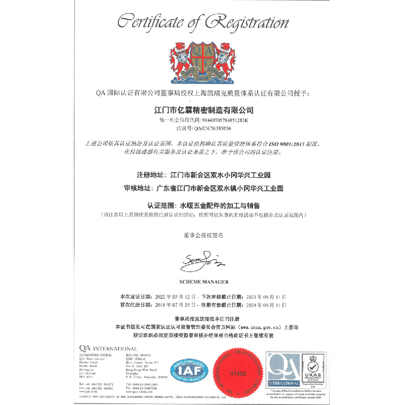 ISO9001 2015